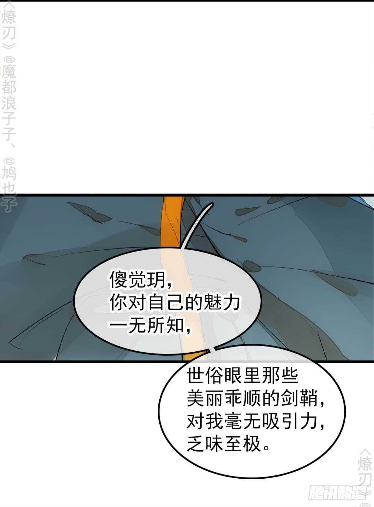 156 昏君与妖妃16