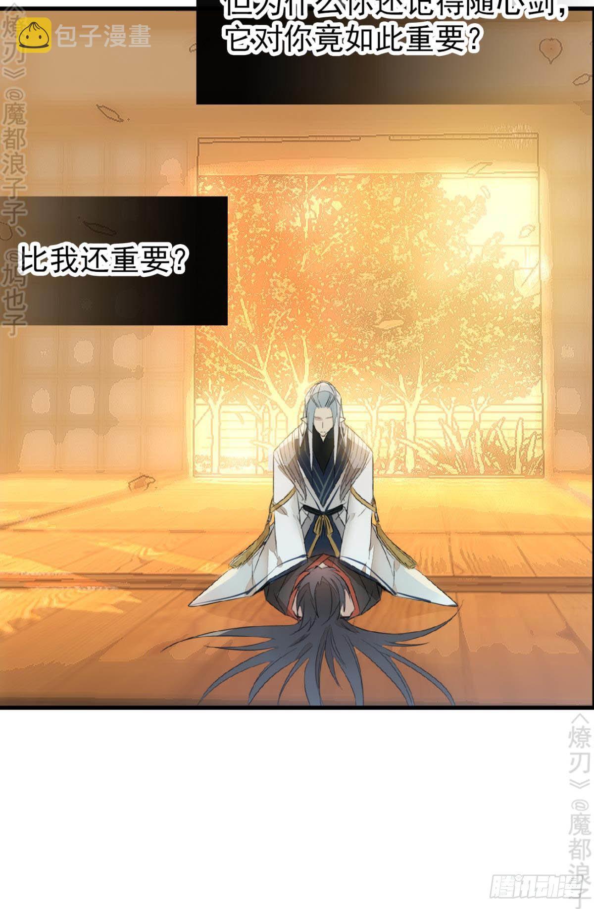 免费番外 断剑536