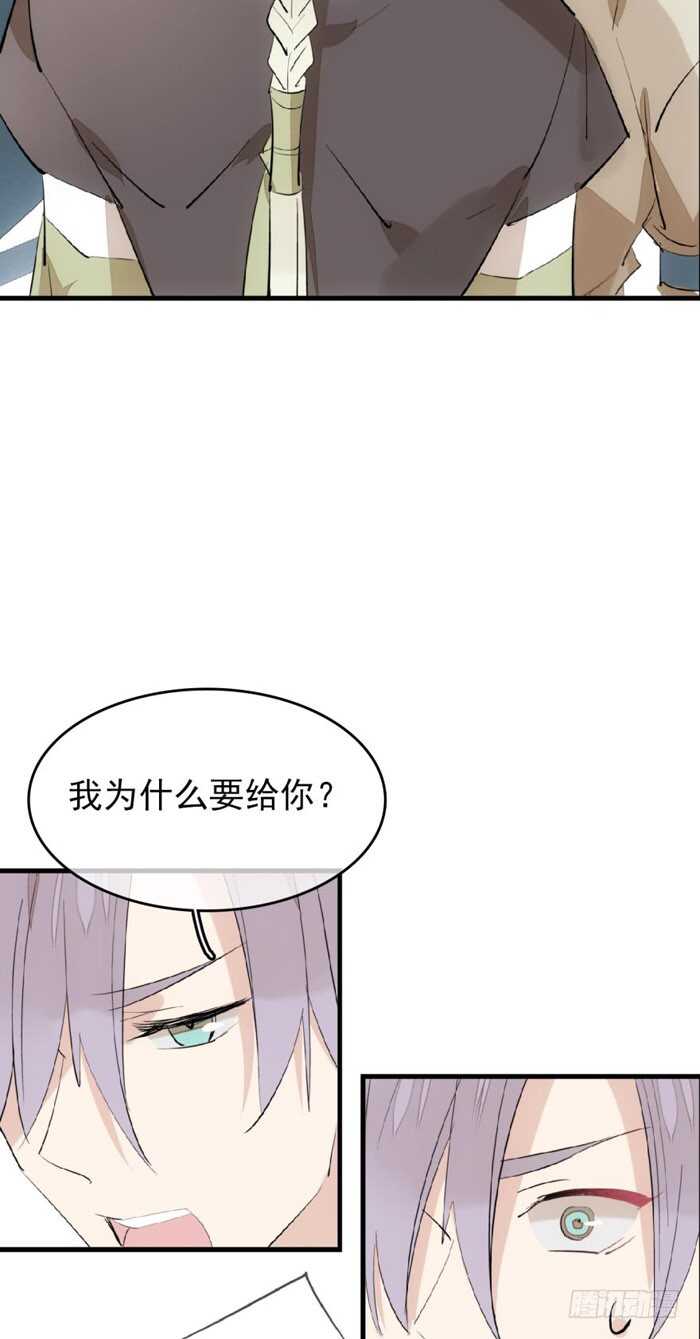 81 你是我的剑鞘吗11