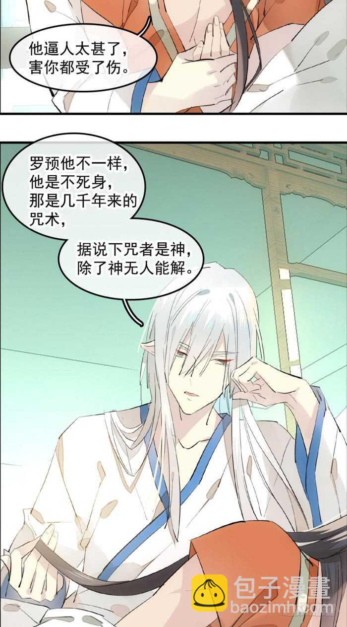 121 无法攻略的男人12