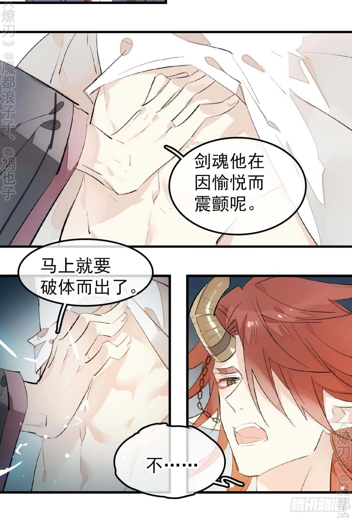 160 杀死你的心35