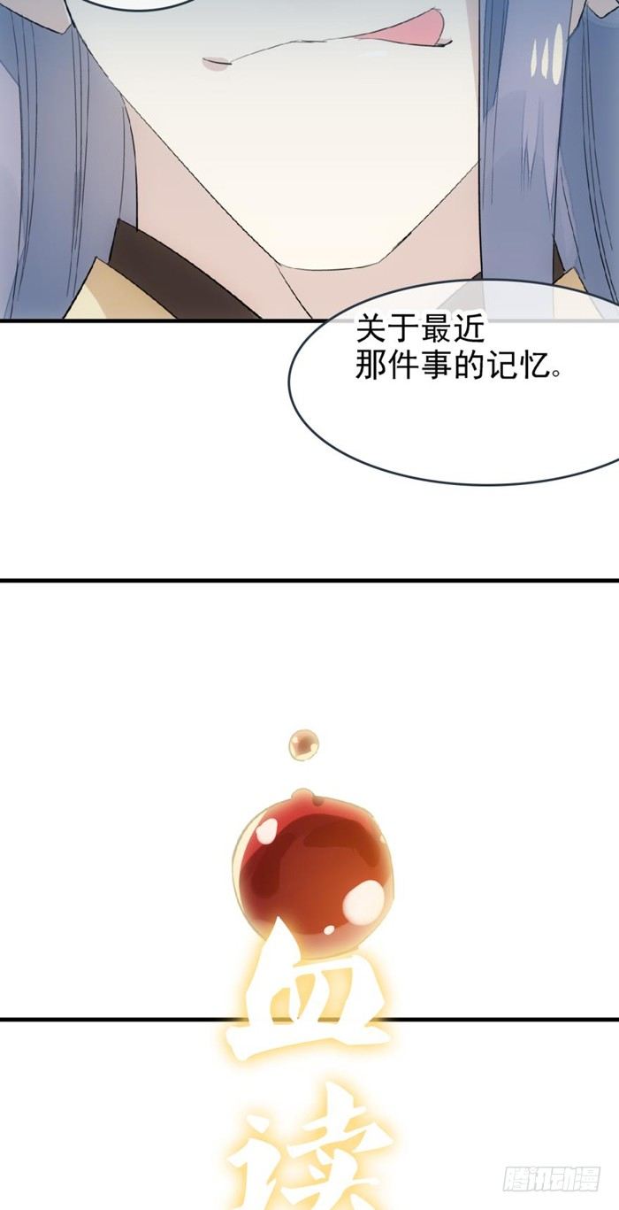 25 这一世你叫觉玥26