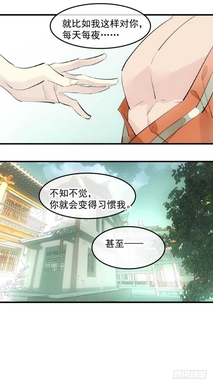 121 无法攻略的男人19