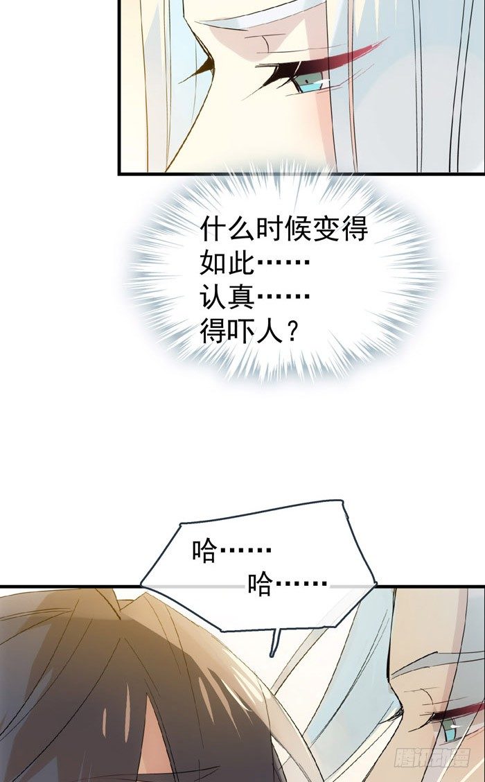 番外 囚鞘8 食用完毕25