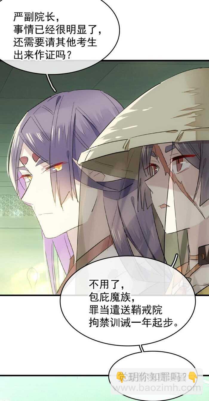 107 审判觉玥23