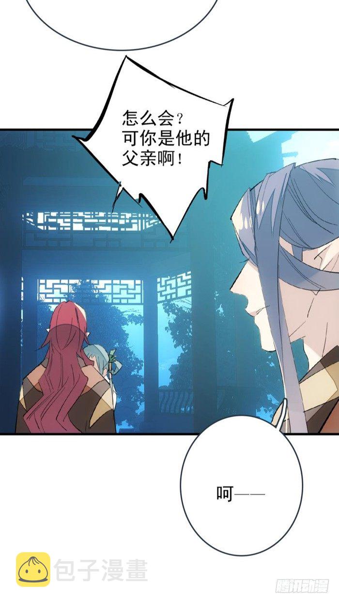 25 这一世你叫觉玥23