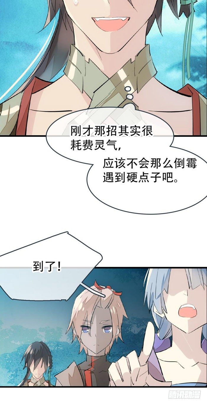 41 罗总来了觉玥快跑28