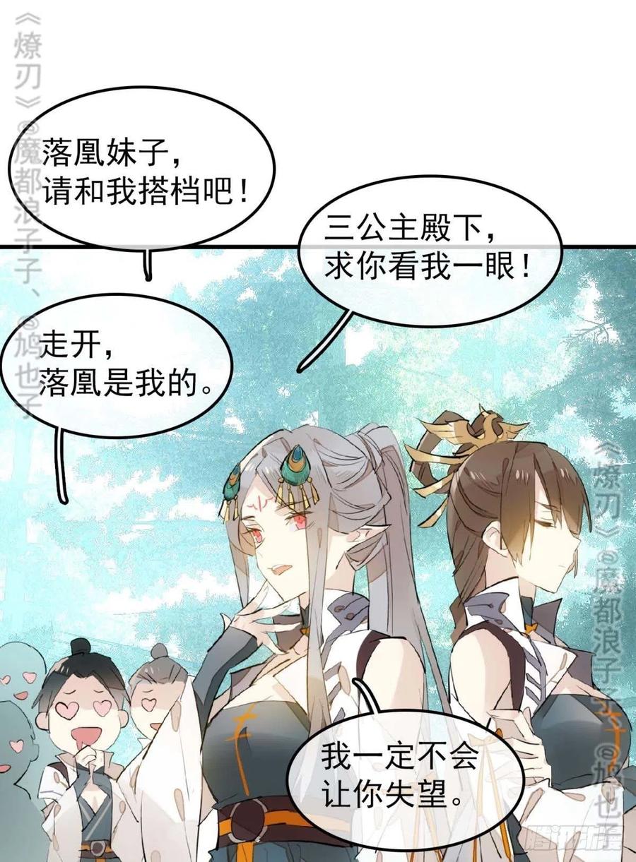 182 芒鞘双修17