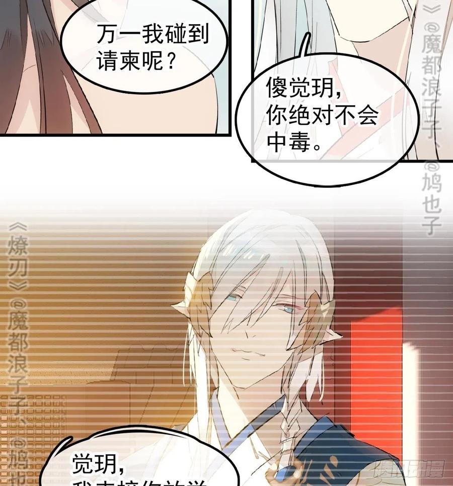 176 芙蓉帐暖度春宵29