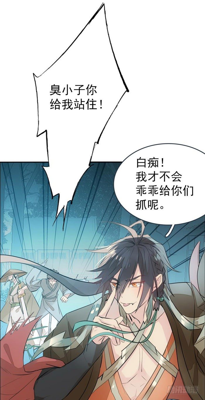 45 被抓住了21