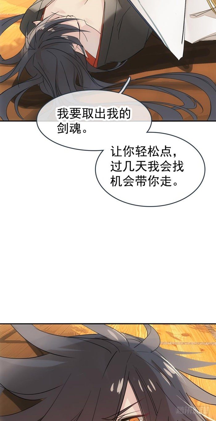 番外 囚鞘4 无爪之兽33