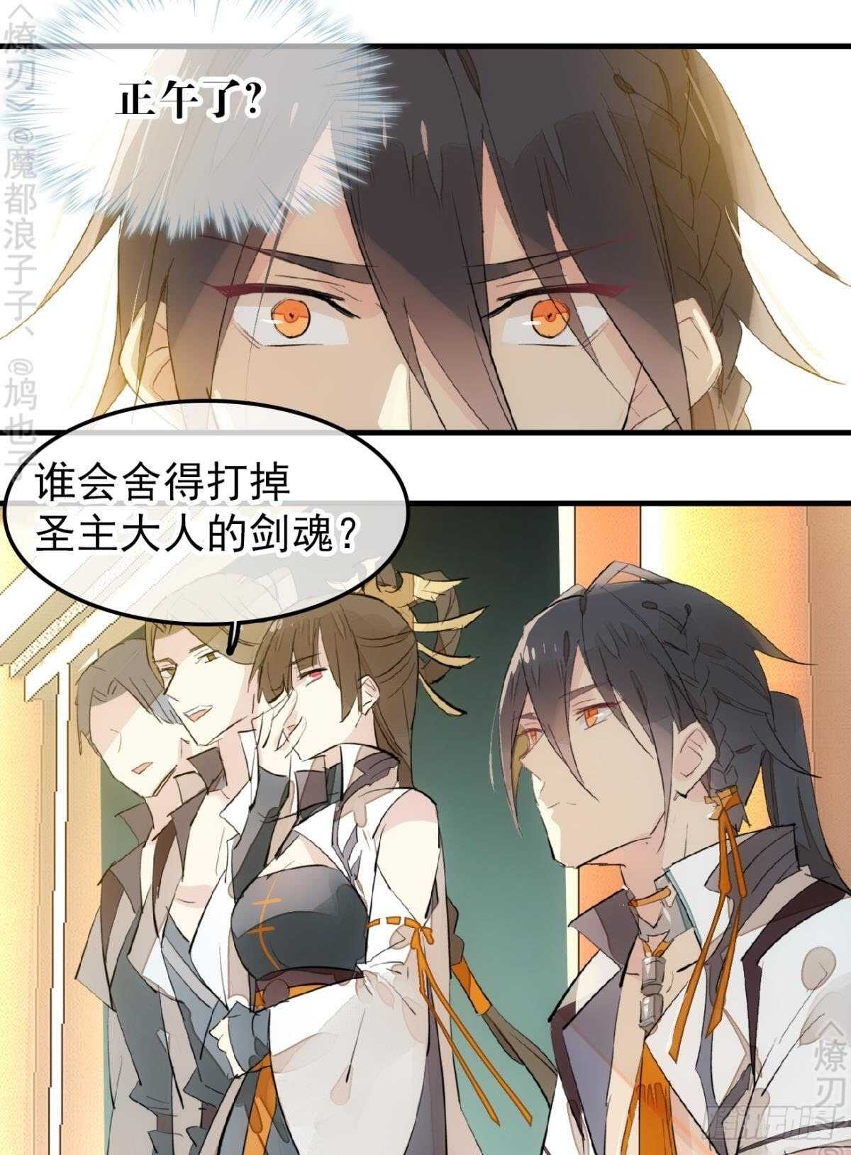 154 他怀了魔族野种7