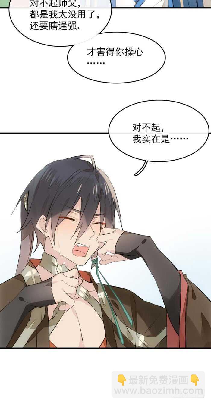 112 师父脱衣19