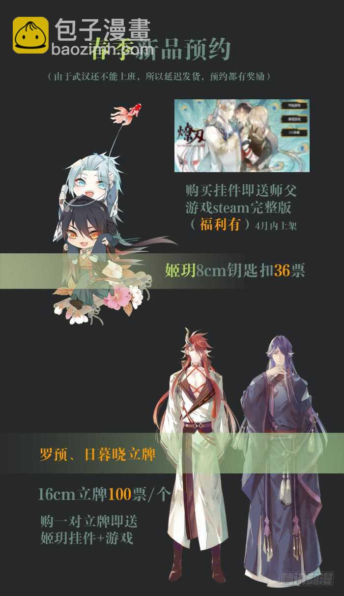 121 无法攻略的男人30