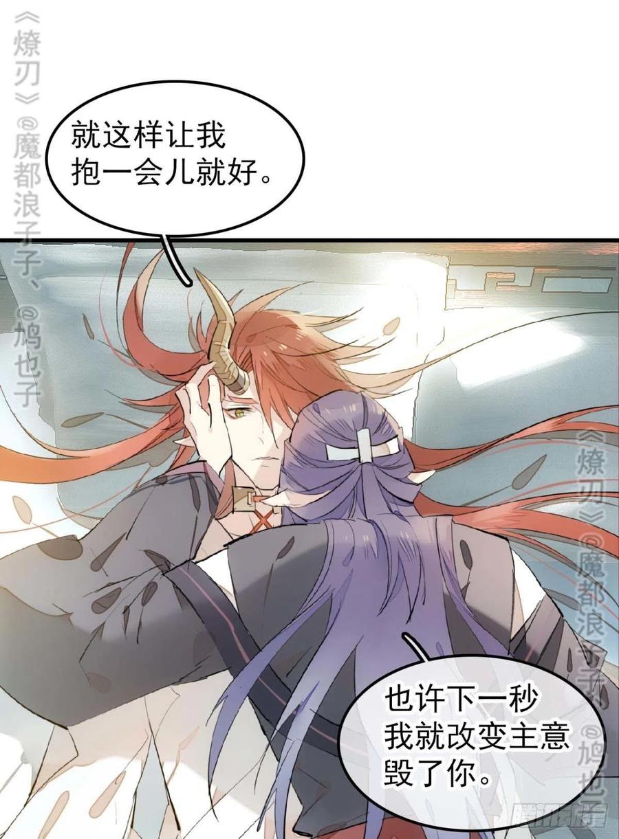 168 魔君之堕13