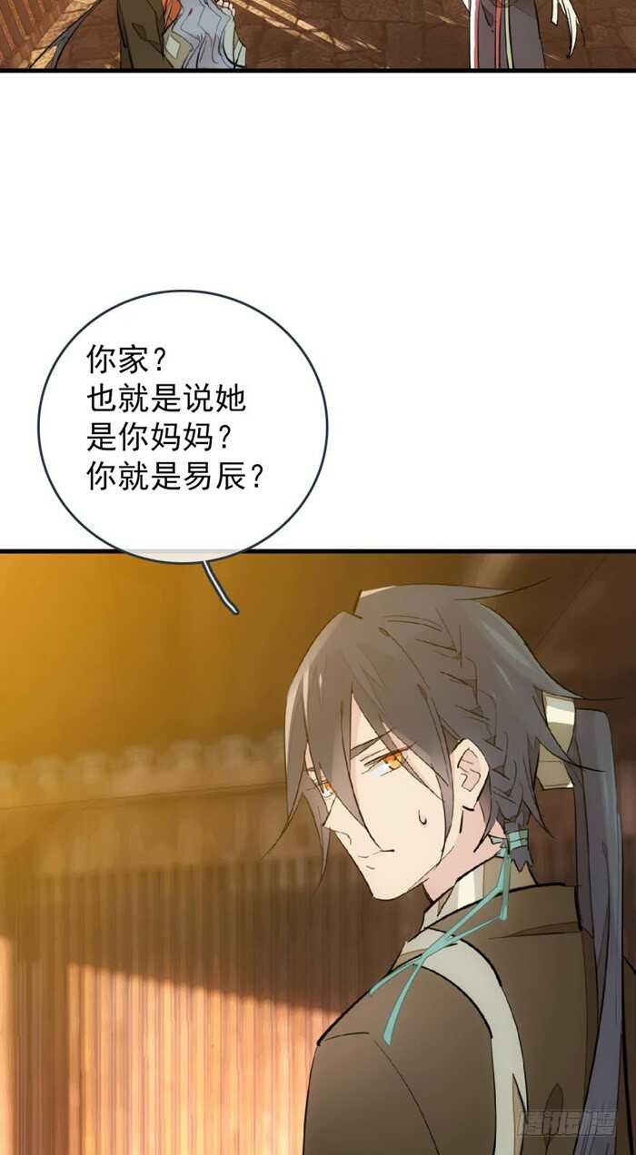 86 太易黑化5