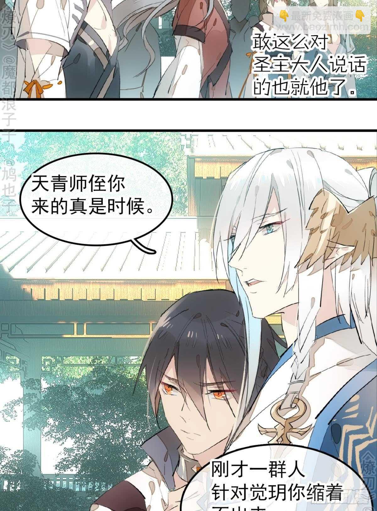 154 他怀了魔族野种27