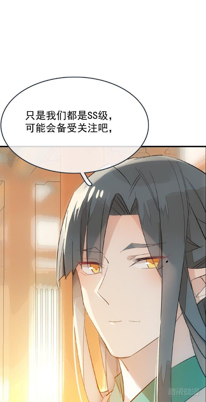 29 假清高的色胚18