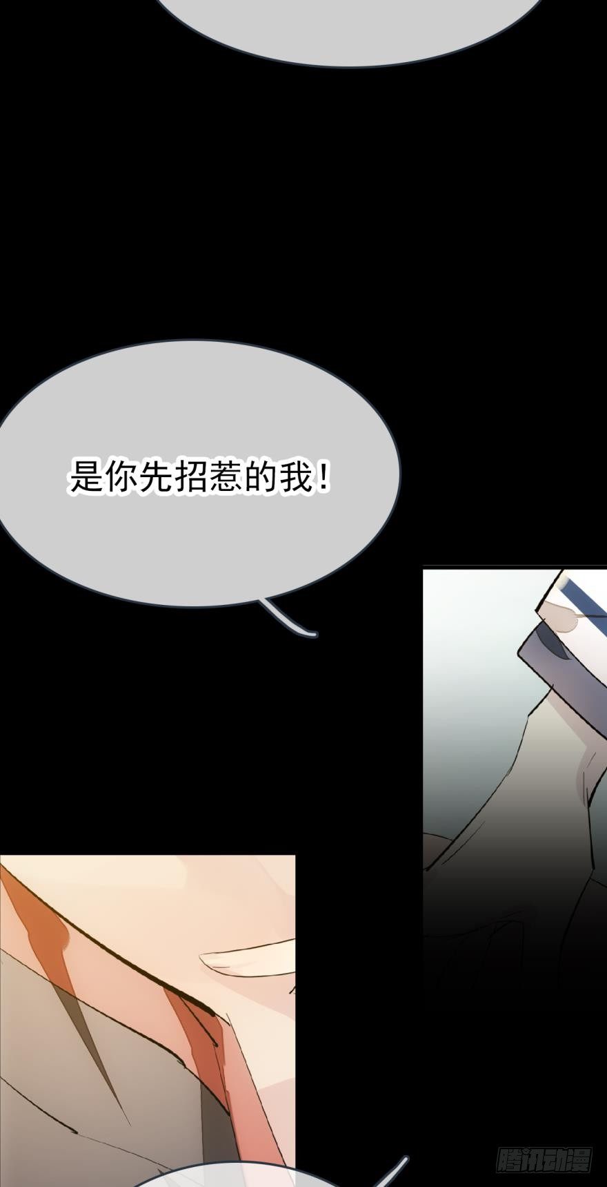 番外 囚鞘7 太初之血10