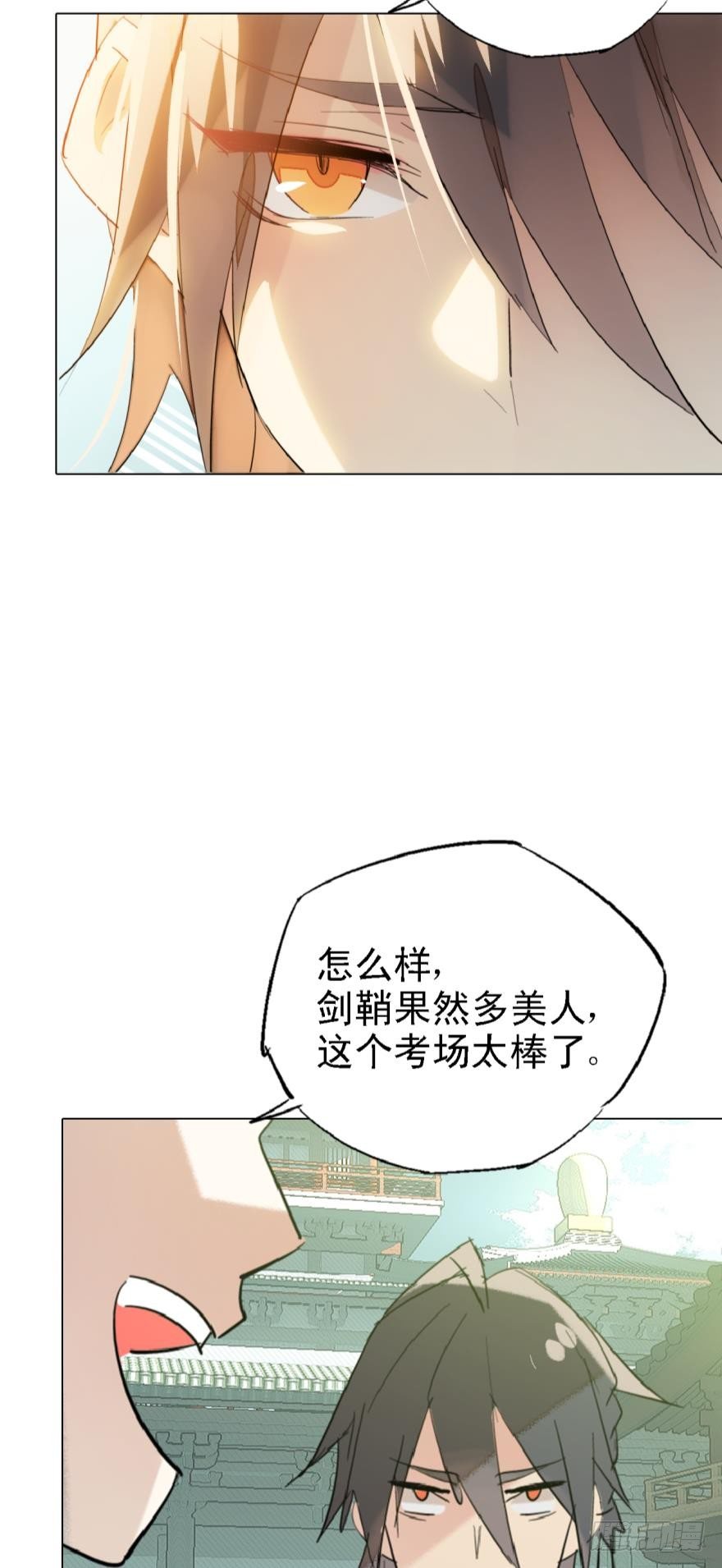 3做我剑鞘吧11
