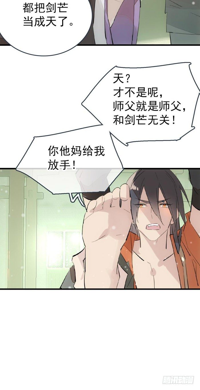 49 献给魔族的贡品12