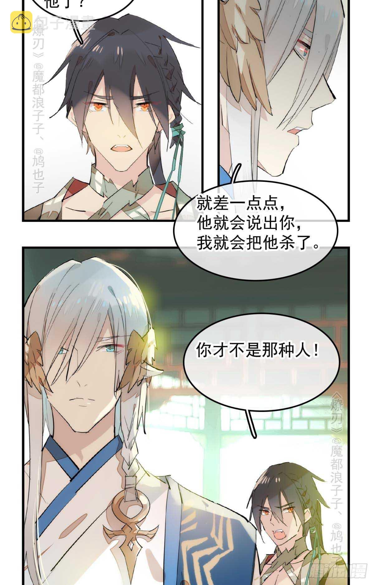 143 徒弟吃香蕉23