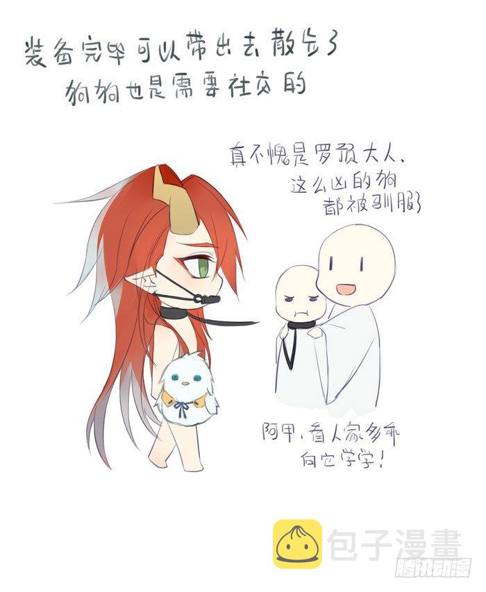 番外 剑鞘驯养手册重发4