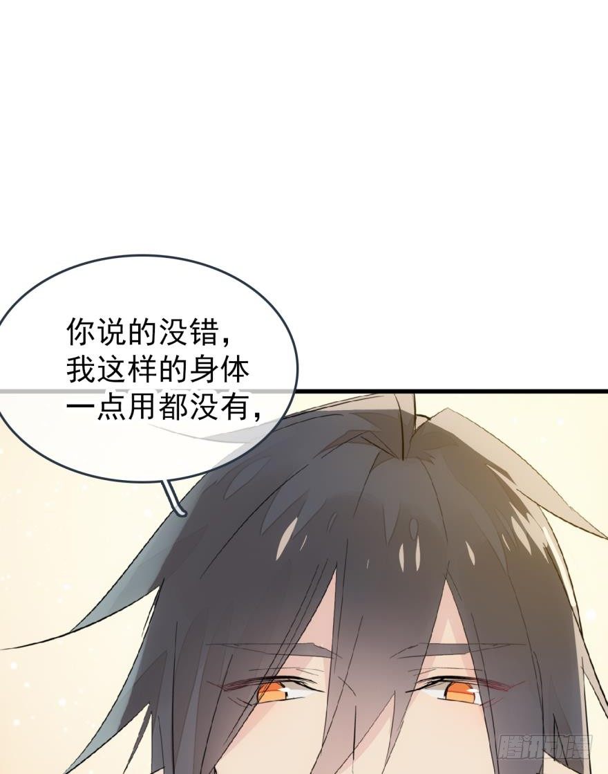 番外 囚鞘9 不准死7