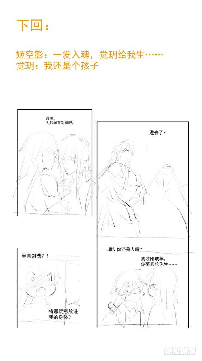 96 觉玥薄荷味34