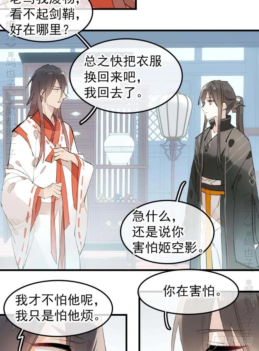 194 你不配37
