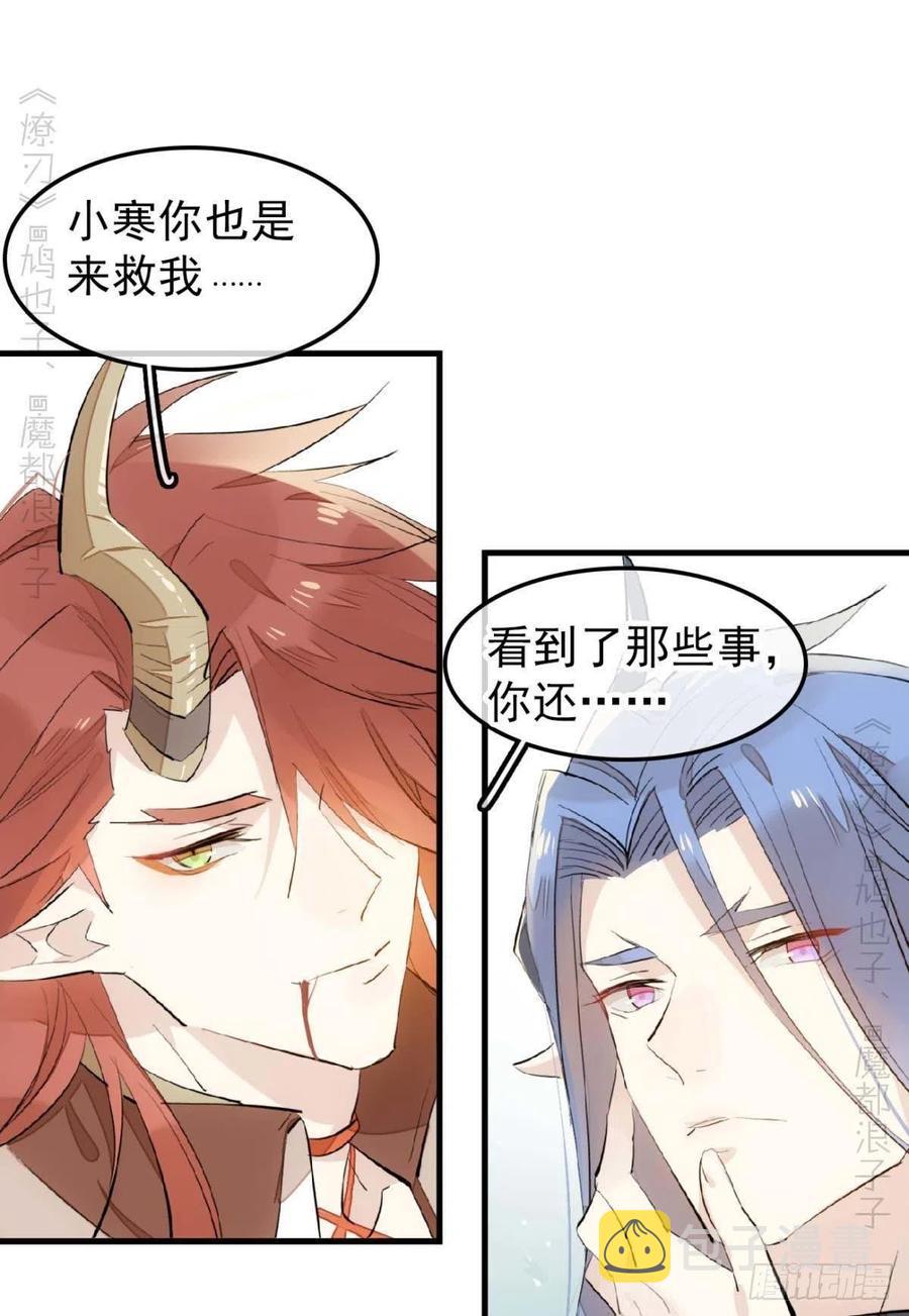 189 欺君之臣5