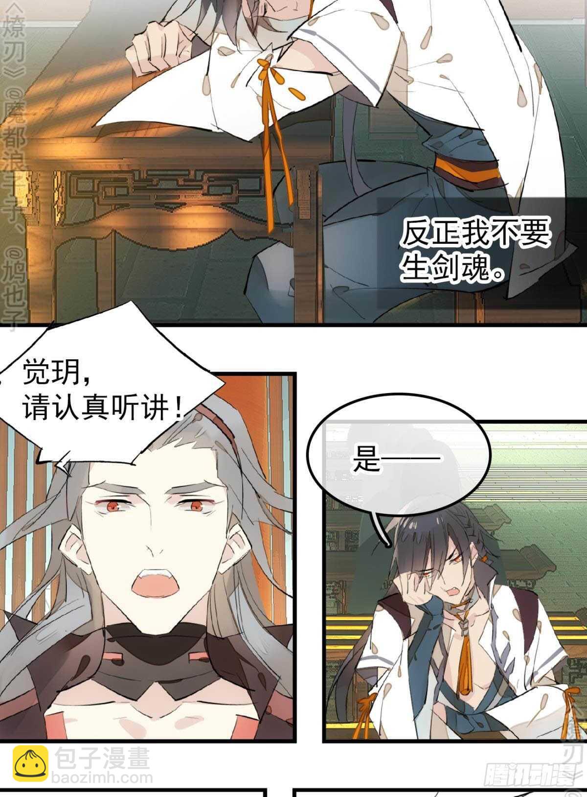 153 我要打胎！36