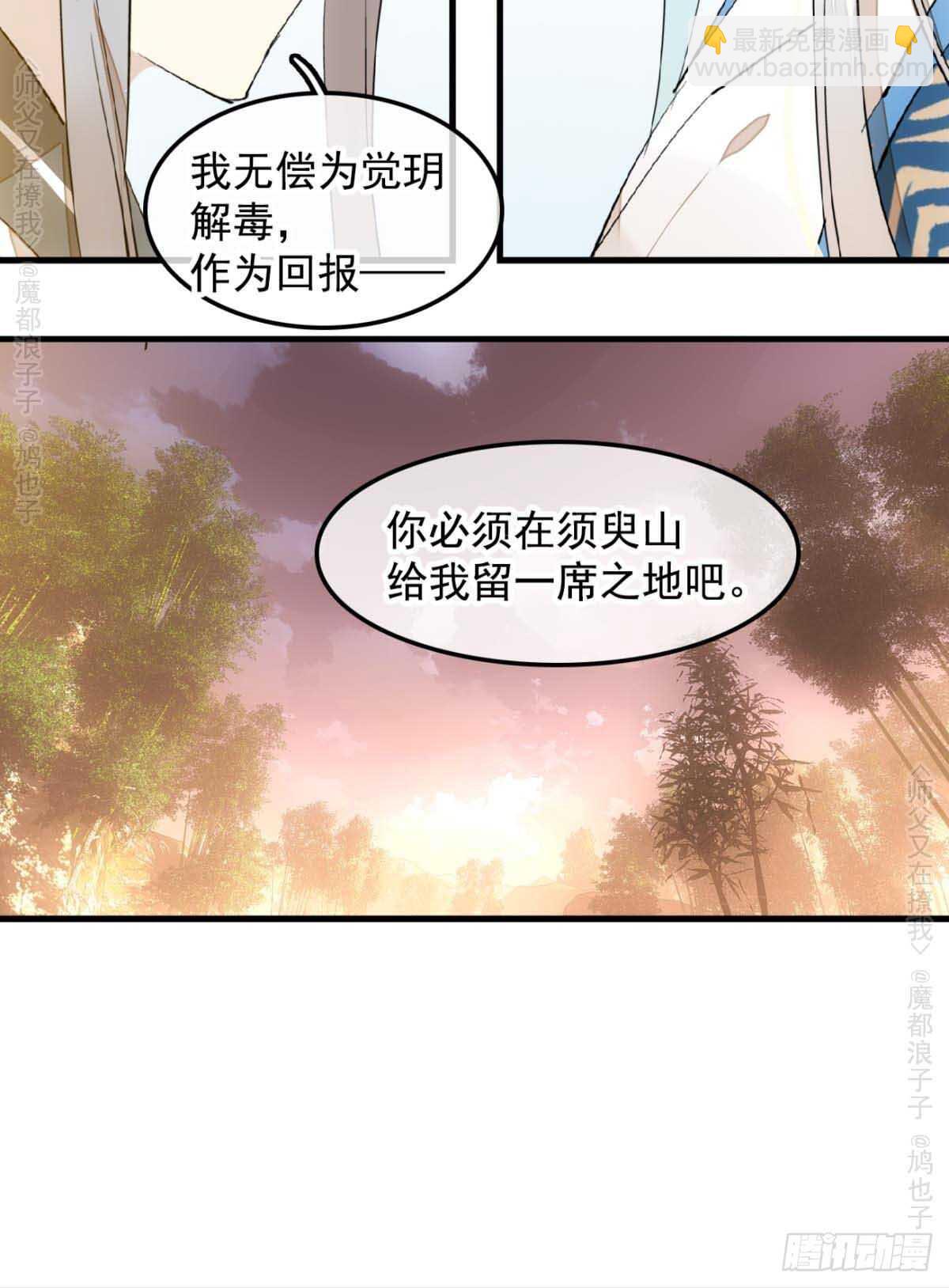 140 没脸见人了24