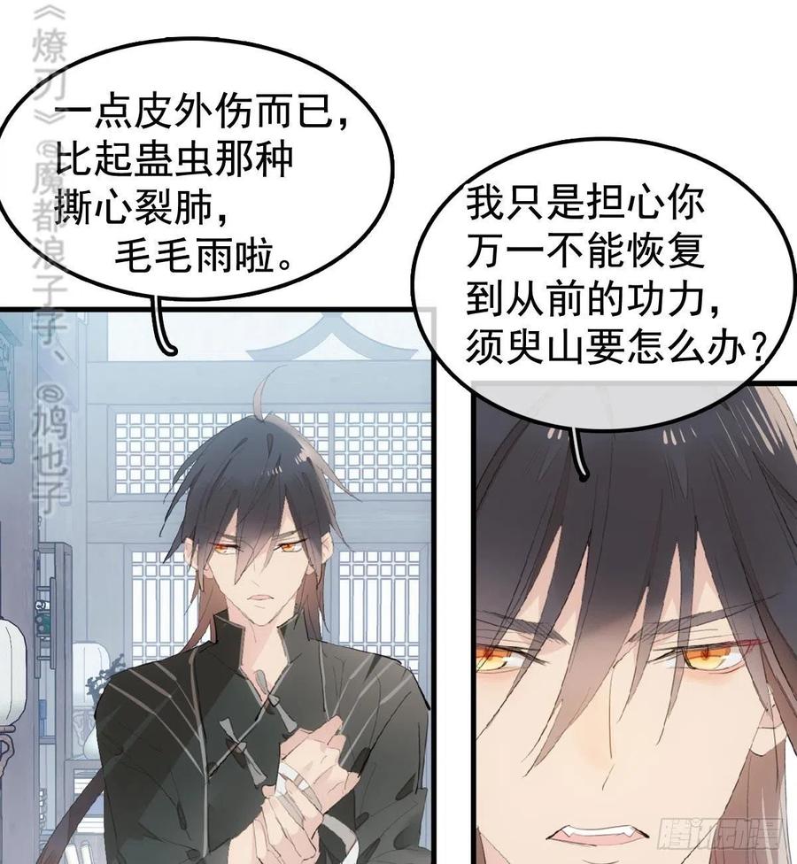 204 姬空影之死27