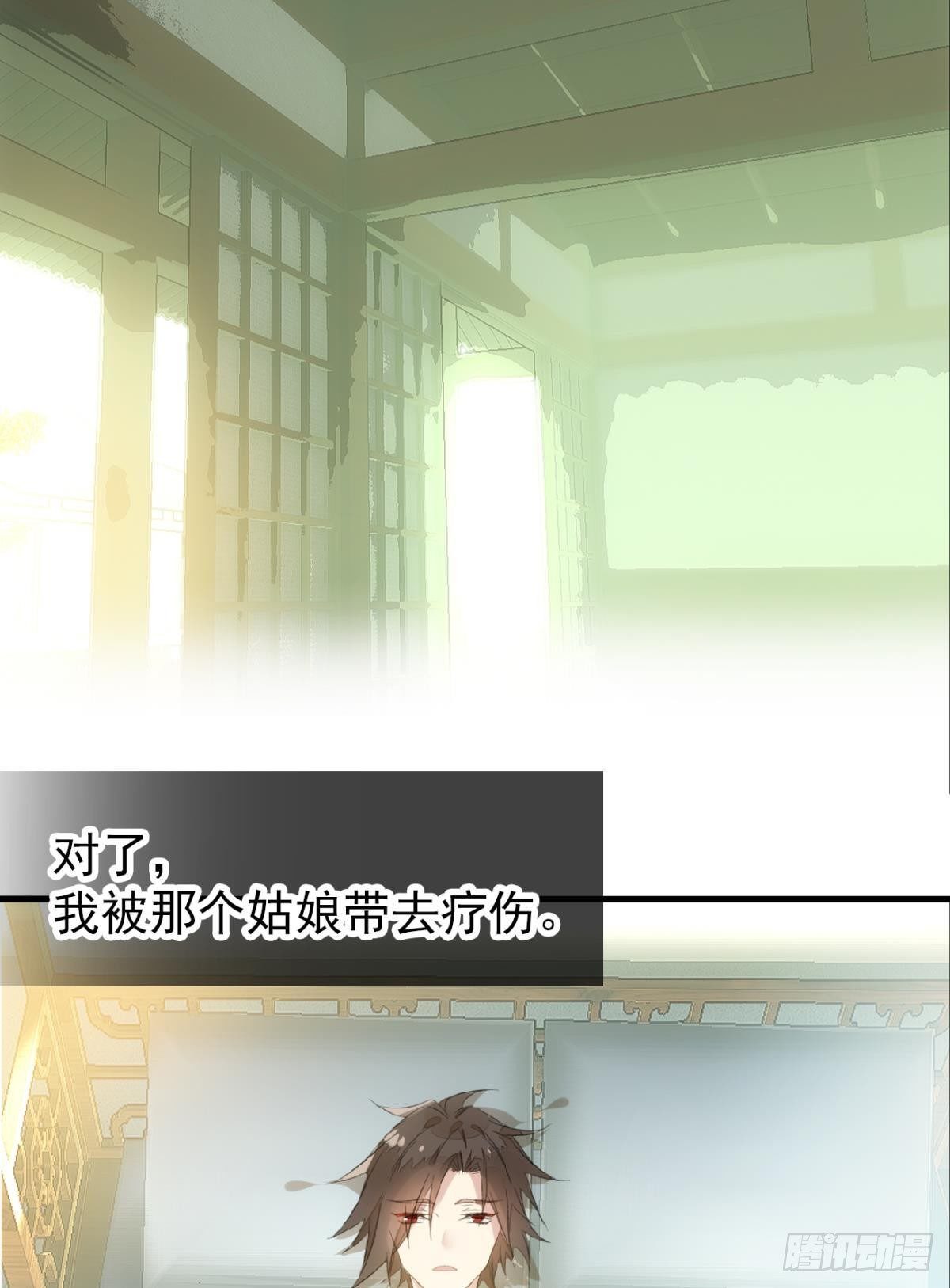 番外 鞘戒院之囚235