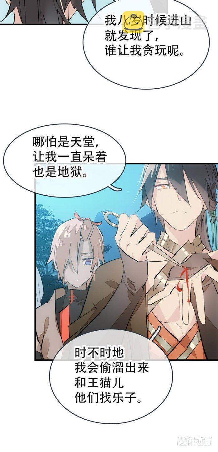 41 罗总来了觉玥快跑6