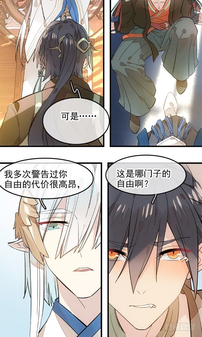 3做我剑鞘吧34