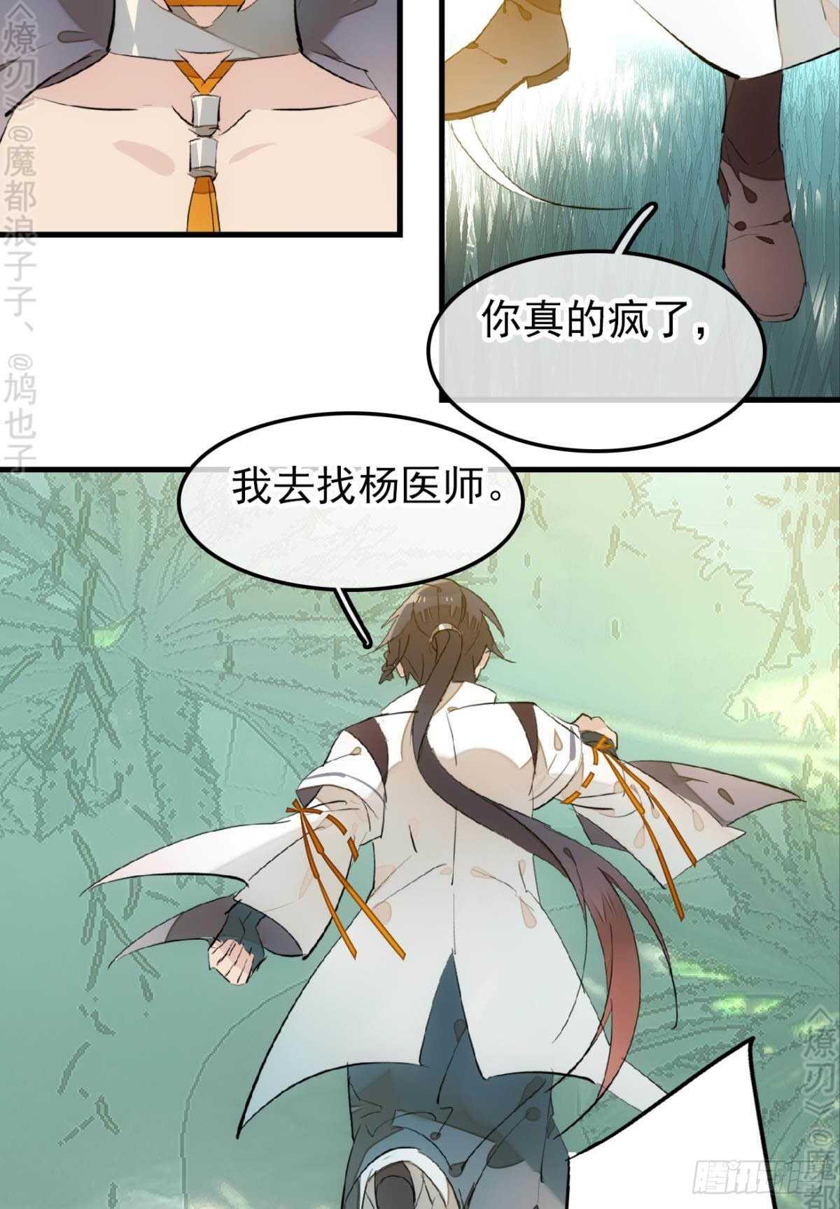 156 昏君与妖妃27