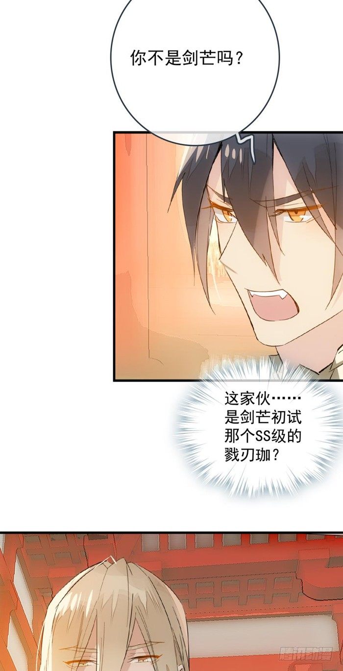 28 戮刃珈23