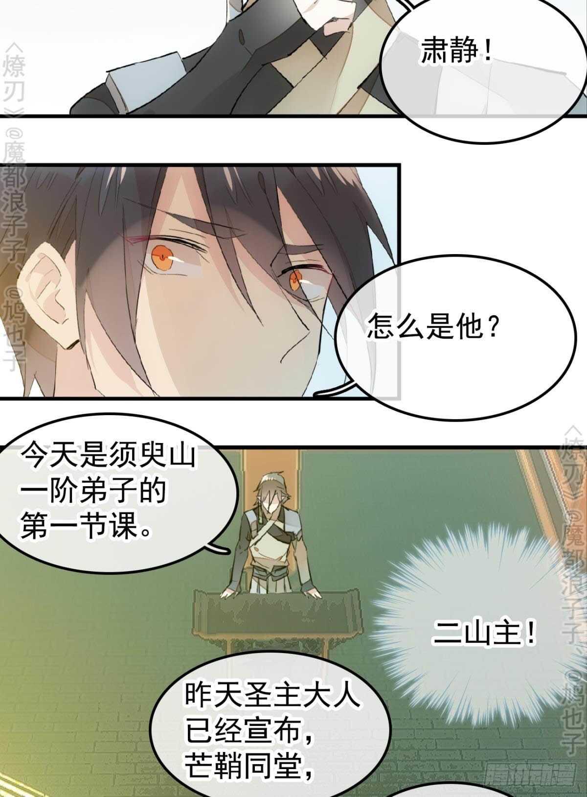145 又要挨罚？2