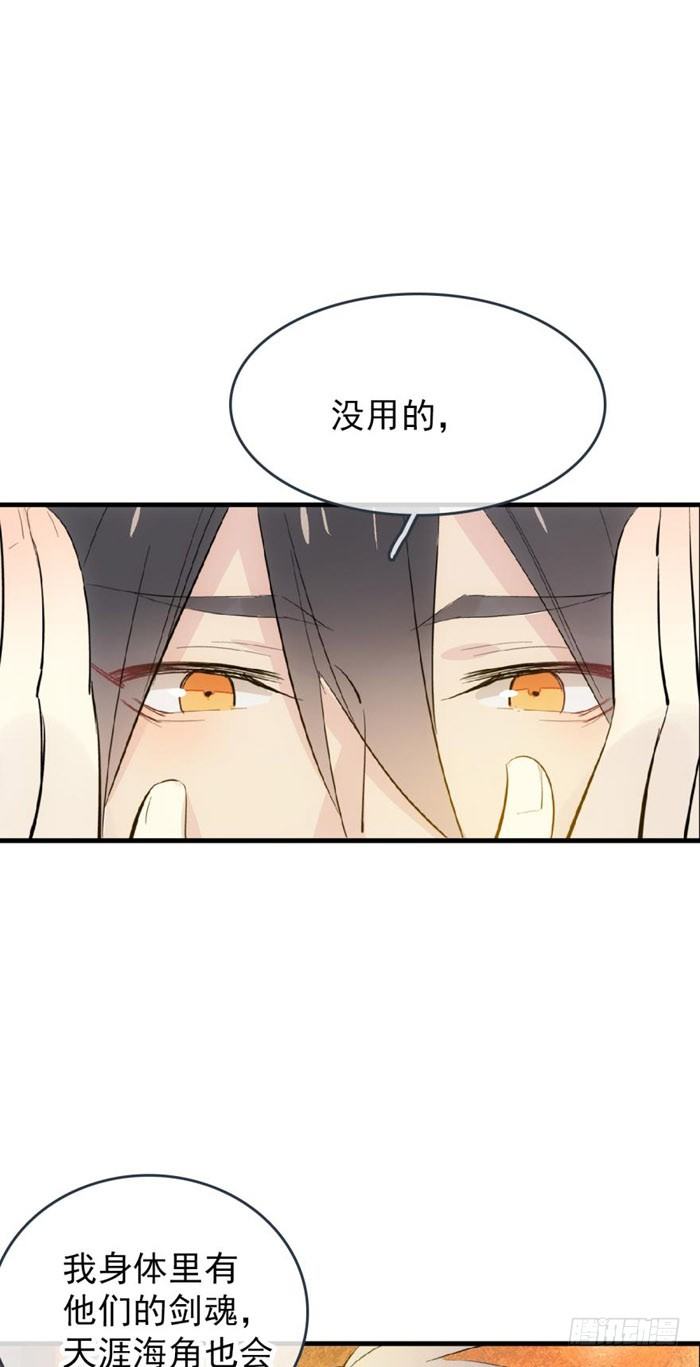 番外 囚鞘9 不准死21
