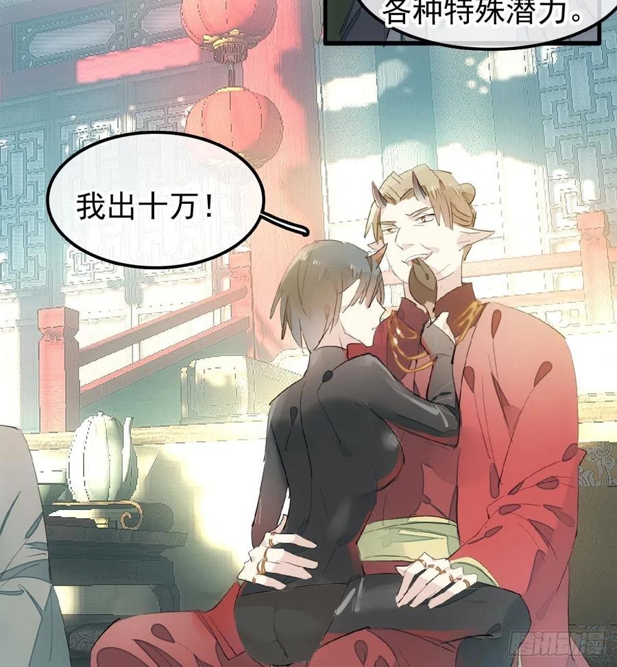 200 拍卖剑鞘43