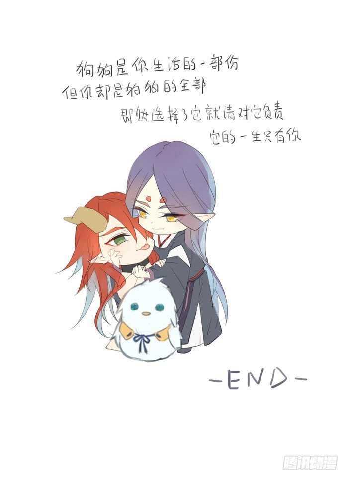 番外 剑鞘驯养手册重发8