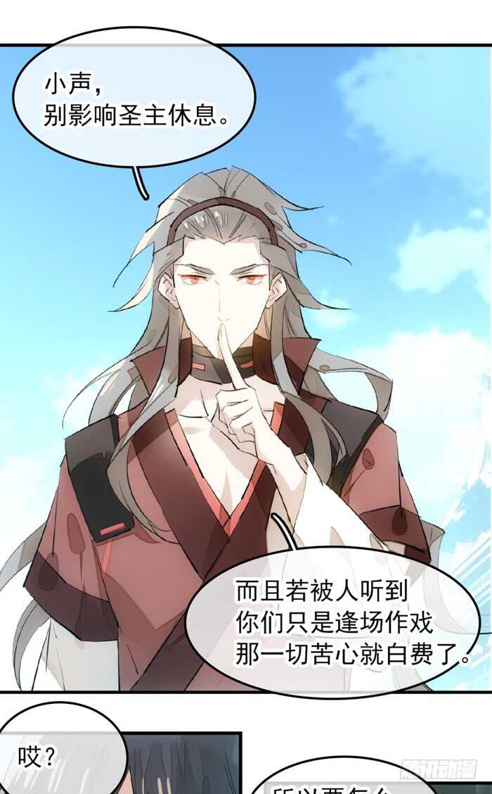 116 请和圣主双休吧5
