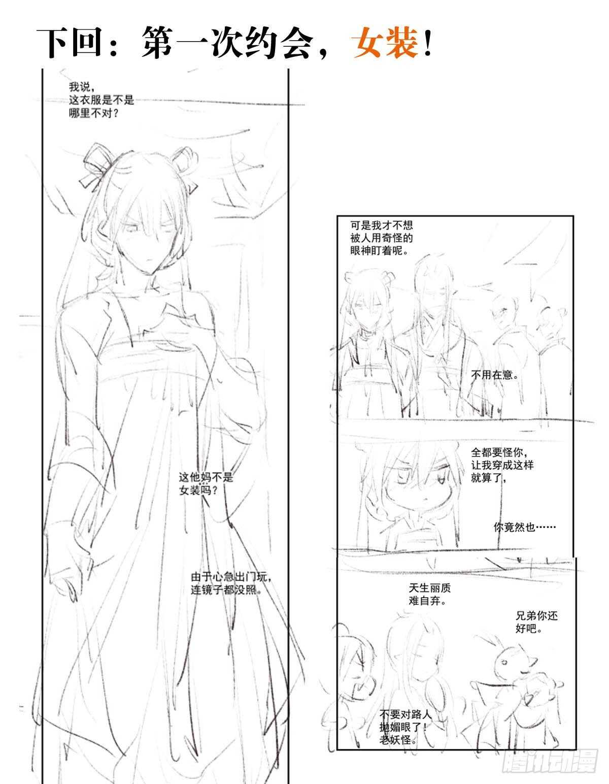 146 无芒所依38