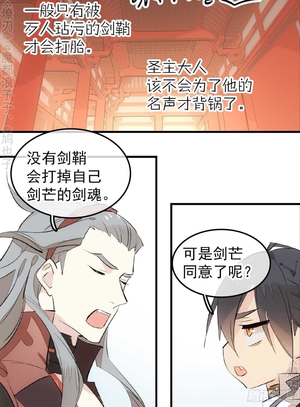 154 他怀了魔族野种2