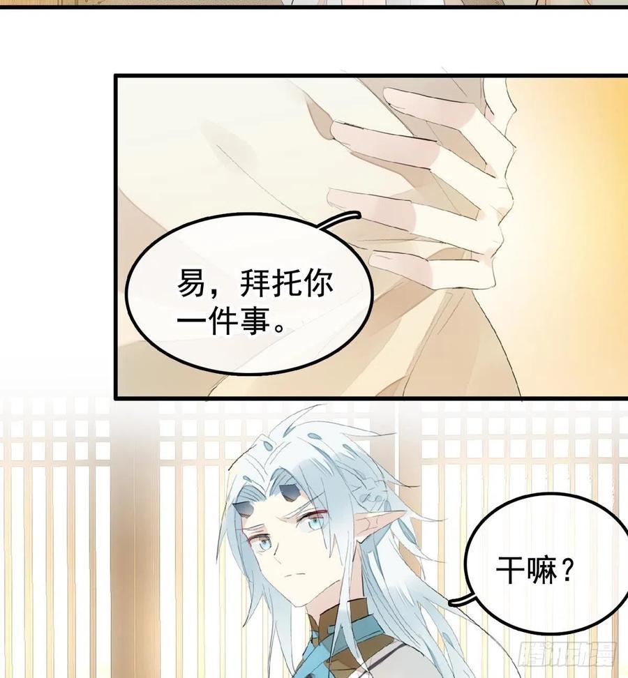204 姬空影之死13