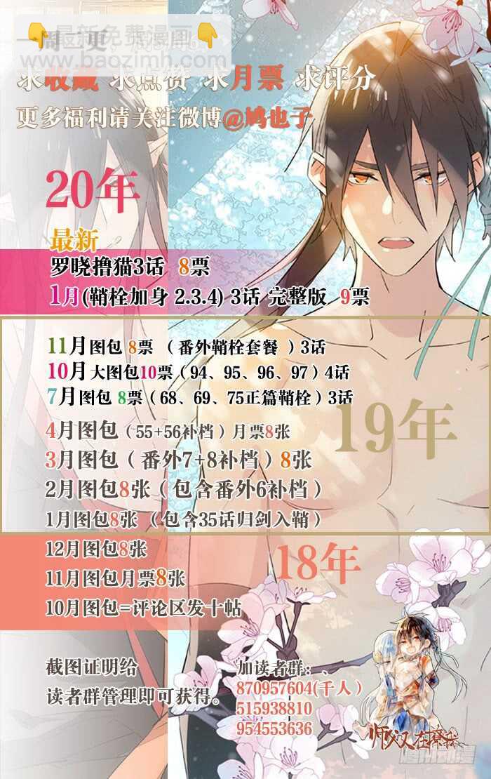 罗晓新年番外 日常训练241