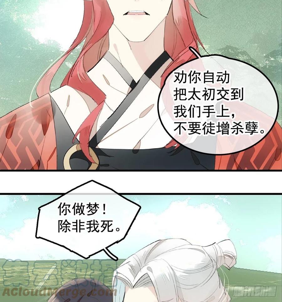 207 师父与弑父21