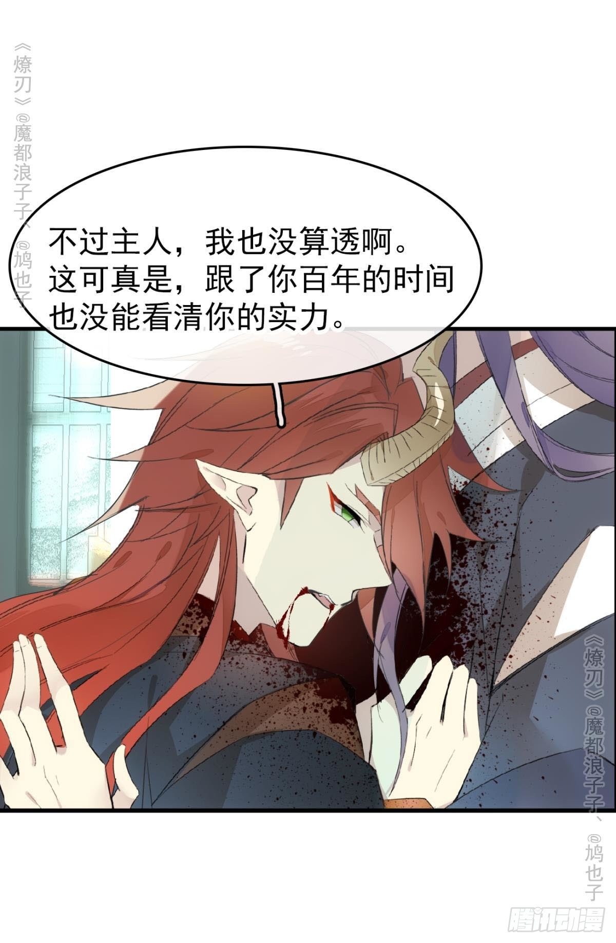 免费番外 罗晓寒修罗场终章42